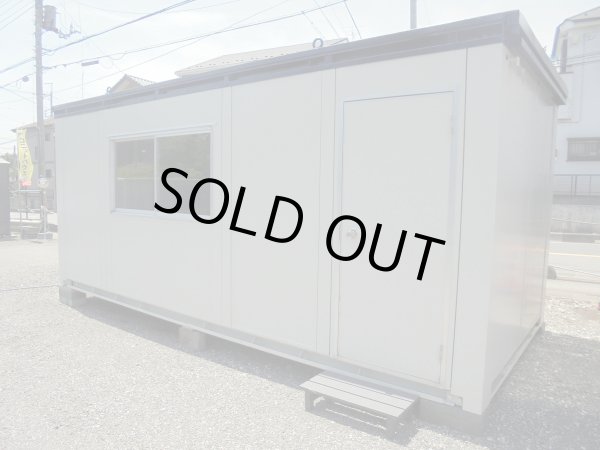 画像1: ユニットハウス　ＣＴ－５４Ｓ　【中古】Y25-06-009 (1)